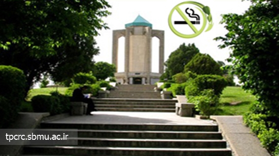 همدان عاري از دخانيات 